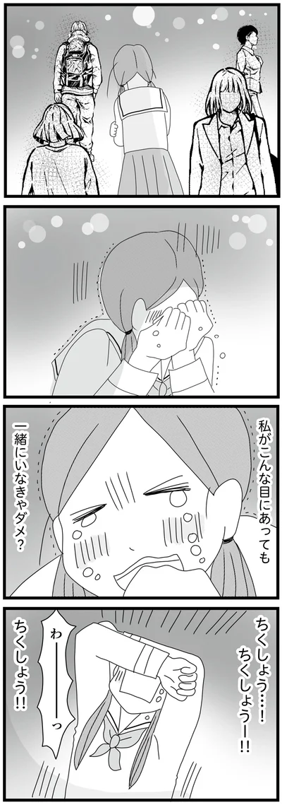 ちくしょう！！