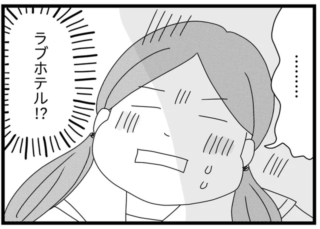 「オレに従え」騙されて母の愛人に連れていかれた女子高生／親に捨てられた私と妹（18）