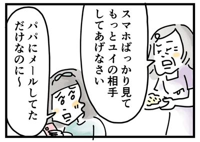 里帰り中の母親とのトラブル