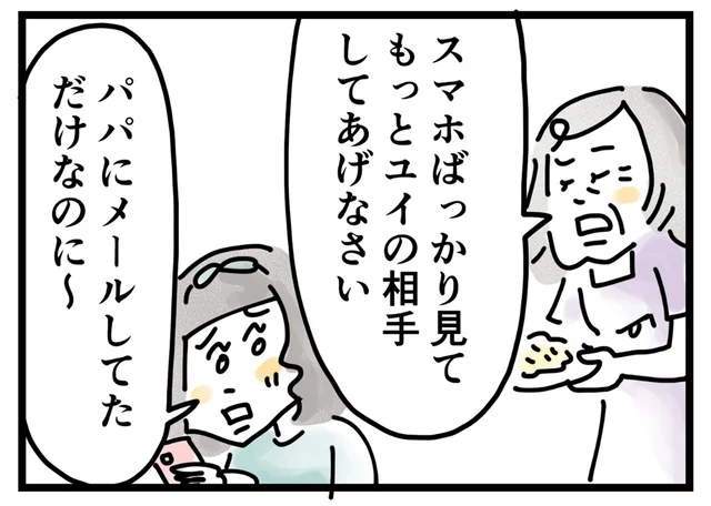 産後の里帰り生活。実母との価値観のズレがしんどすぎる／夫ですが会社辞めました