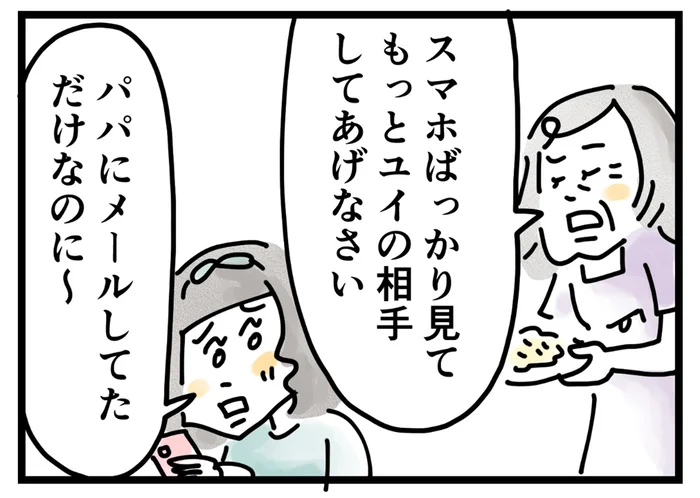 産後の里帰り生活。実母との価値観のズレがしんどすぎる／夫ですが会社辞めました