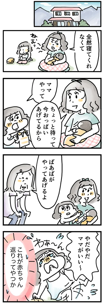 長女が赤ちゃん返り