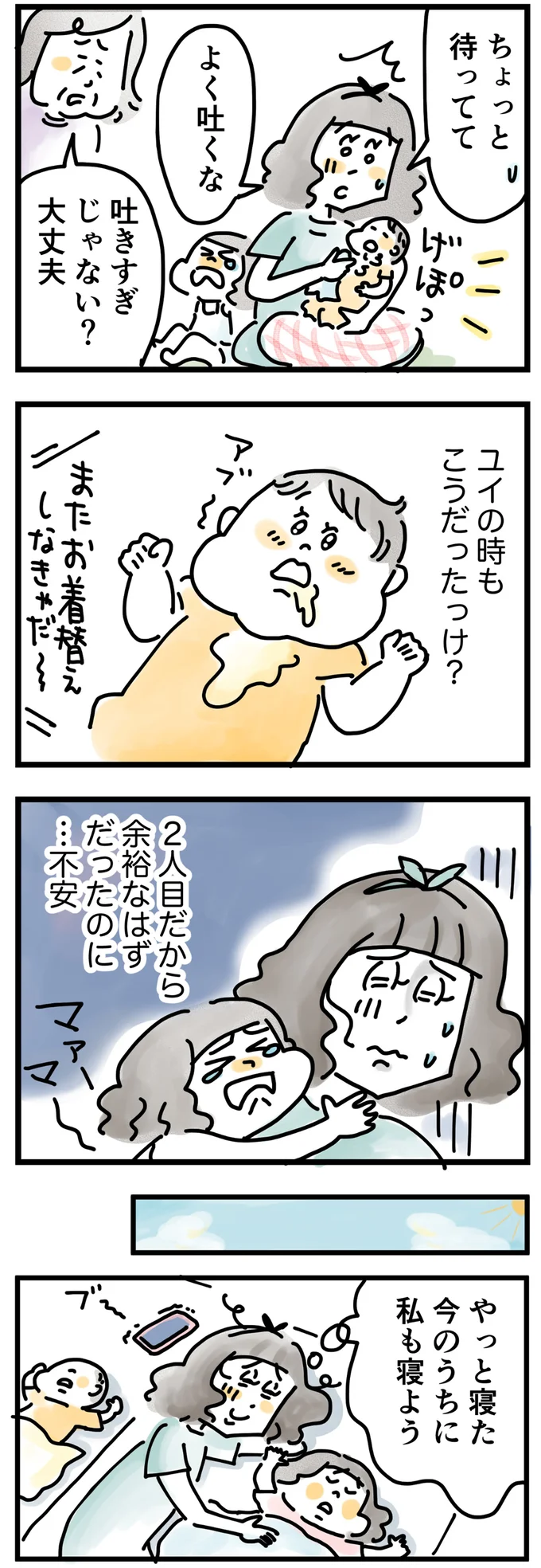 2人目だから余裕のはずだったのに