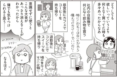 『物事を「いる・いらない」に分けただけで、貯金ゼロから「貯められる人」になりました』