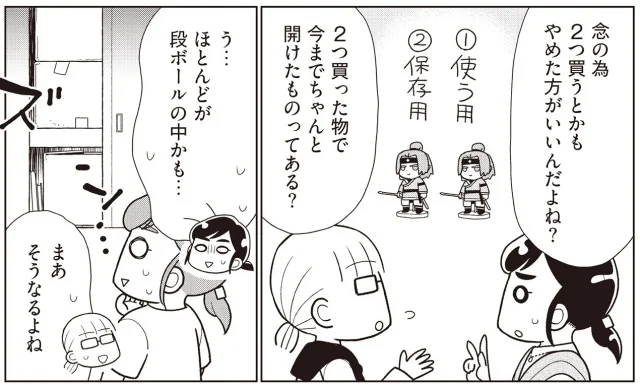 『物事を「いる・いらない」に分けただけで、貯金ゼロから「貯められる人」になりました』