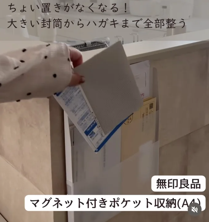 書類は「壁に貼れるマグネット付きファイル」に収納▶お薬手帳や母子手帳は…（⇒次へ）