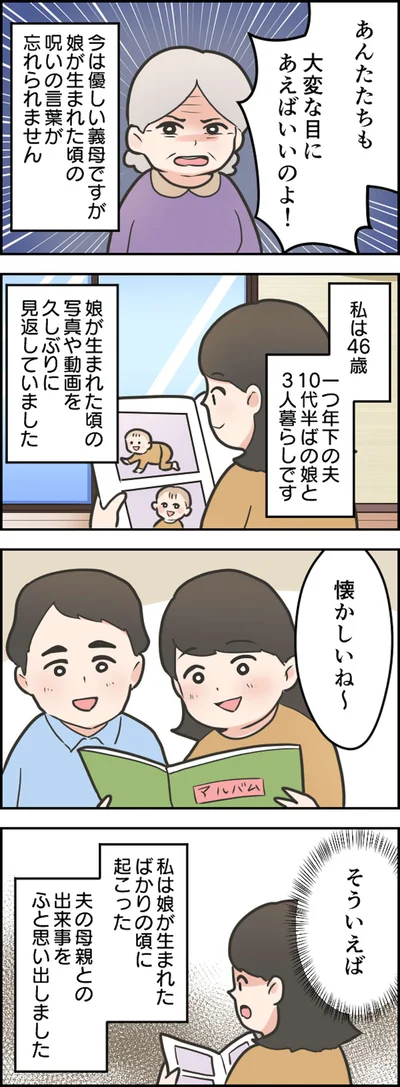 大変な目にあえばいいのよ！