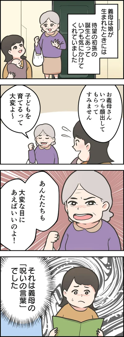 あんたたちも…