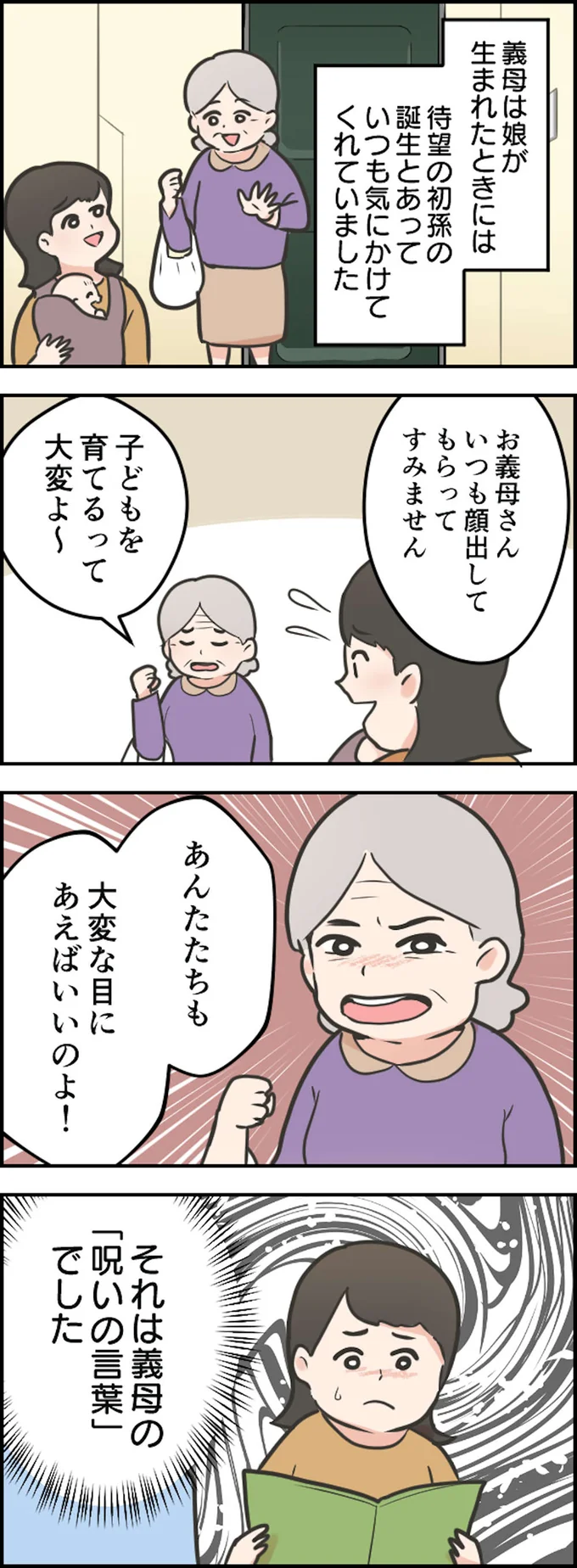 あんたたちも…