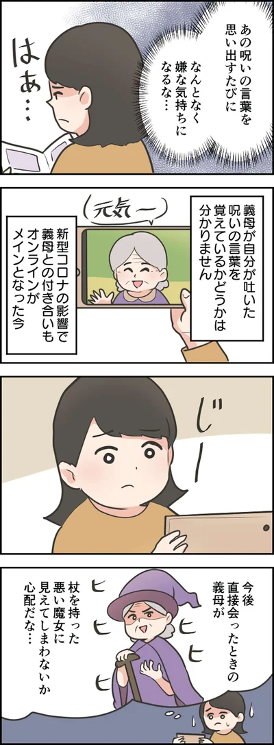 悪い魔女に見えてしまわないか…