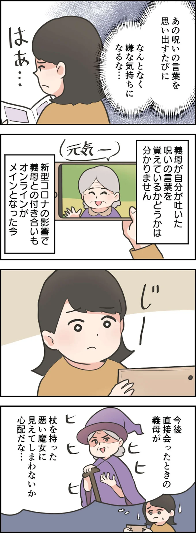 悪い魔女に見えてしまわないか…