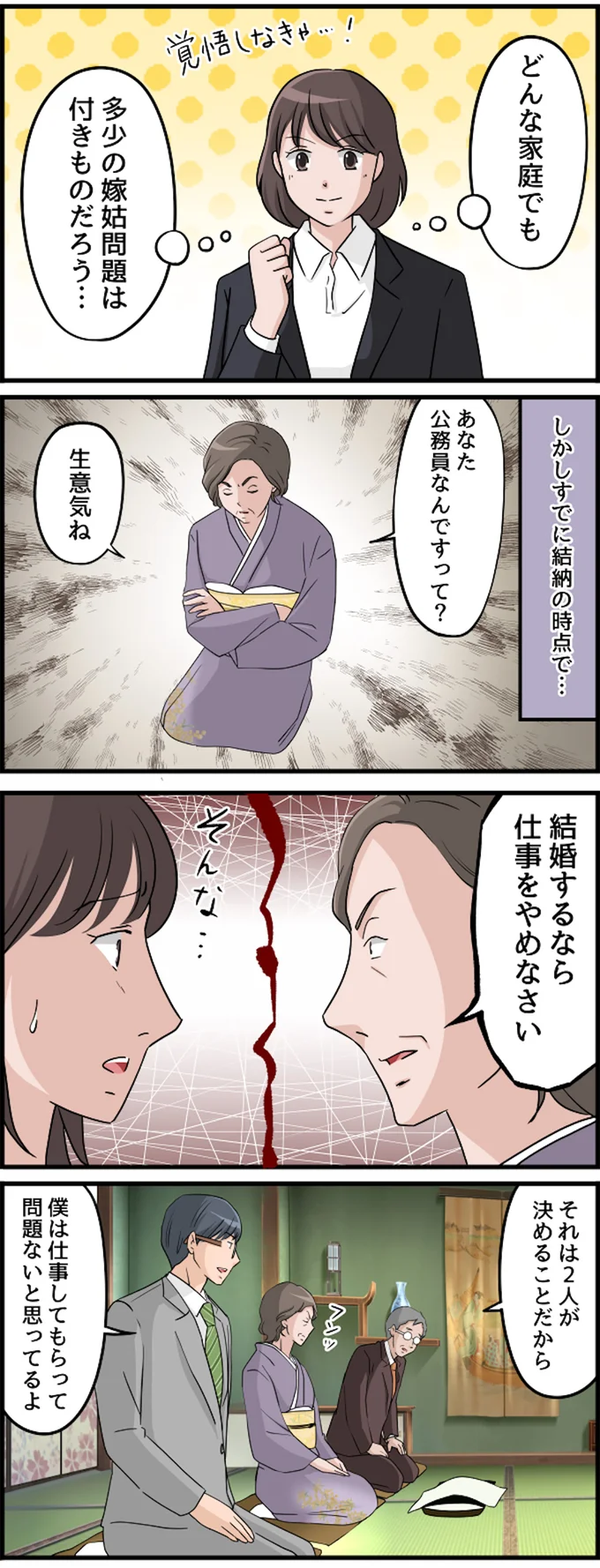 どんな家庭でも