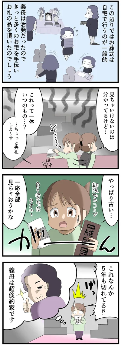 やっぱり古い…
