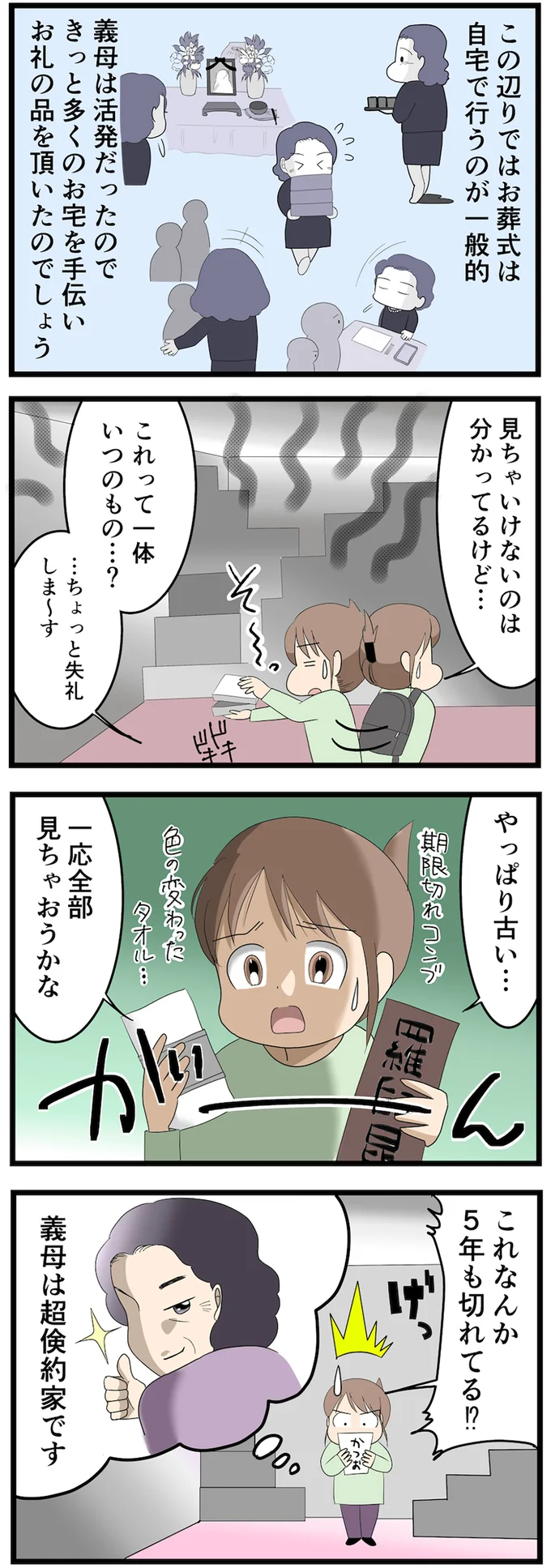 やっぱり古い…
