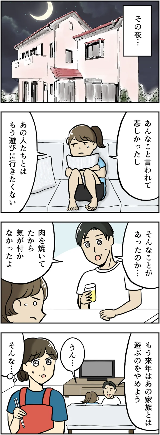 そんなことがあったのか…