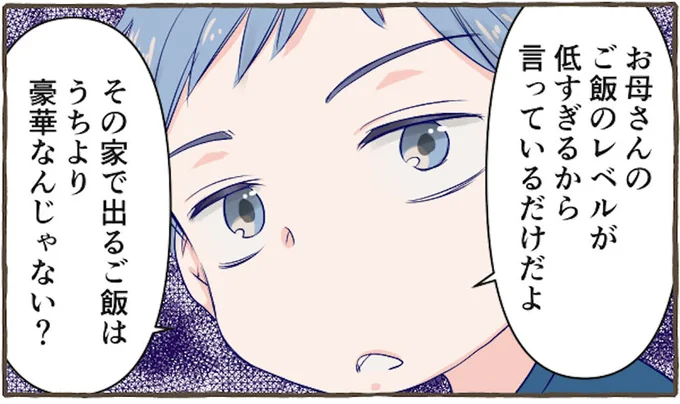 息子の腹立つ言葉