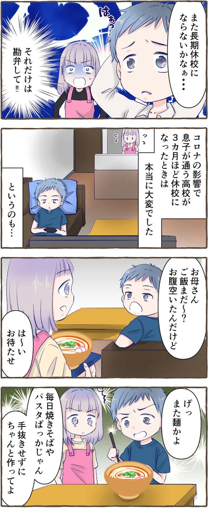 本当に大変でした