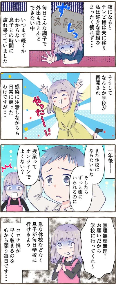 また休校にならないかな