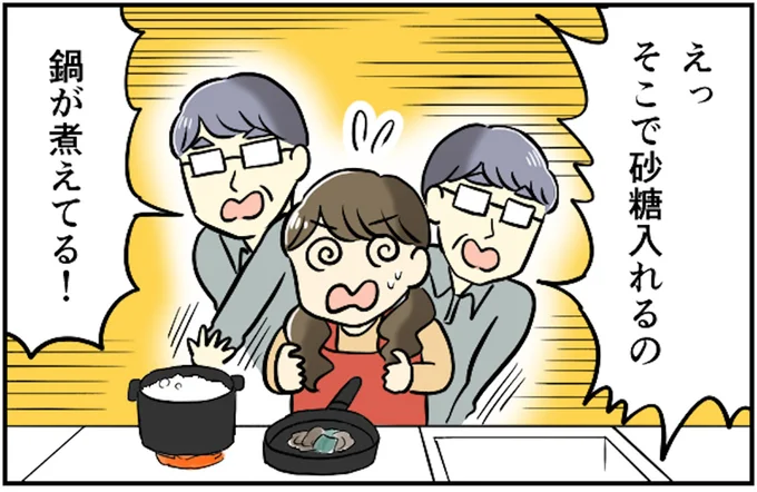 義父がめんどくさい