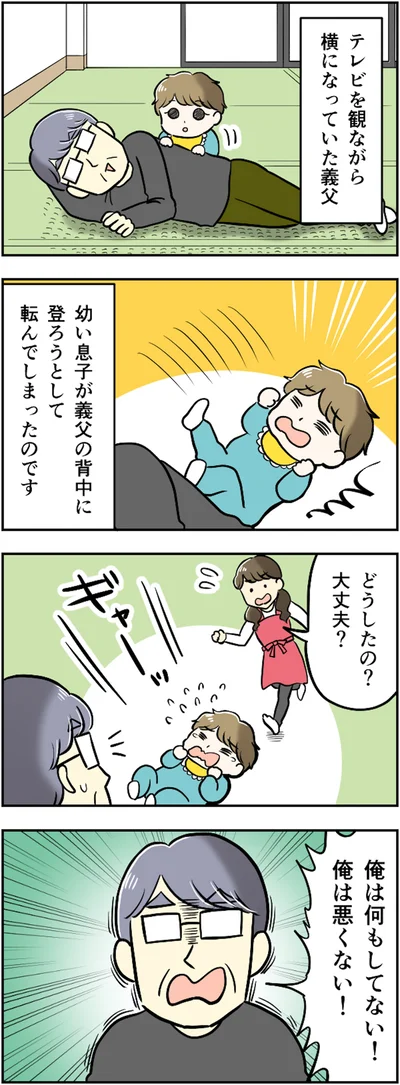 俺は何もしてない！