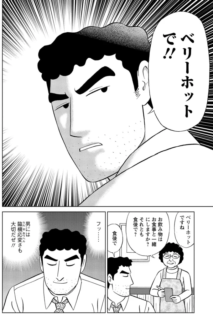 ベリーホットで！！