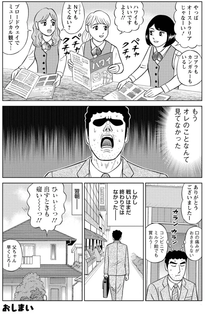 ひぃぃぃぃっ！！出すときも痛い～っ！！