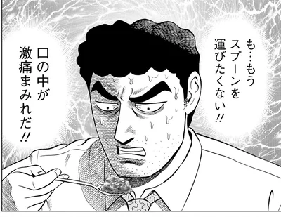 口の中が激痛!! 隣席の女性達に良い所を見せたくて激辛度MAXのカレーを注文した結果