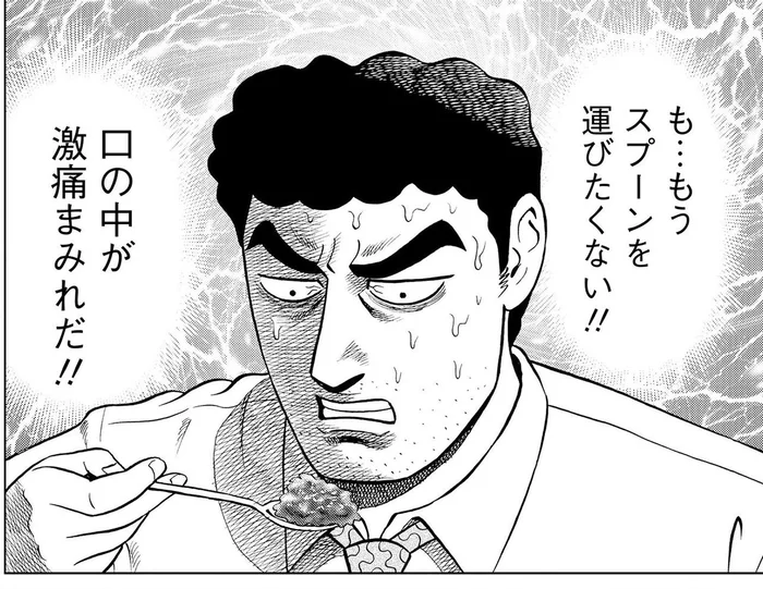 口の中が激痛!! 隣席の女性達に良い所を見せたくて激辛度MAXのカレーを注文した結果