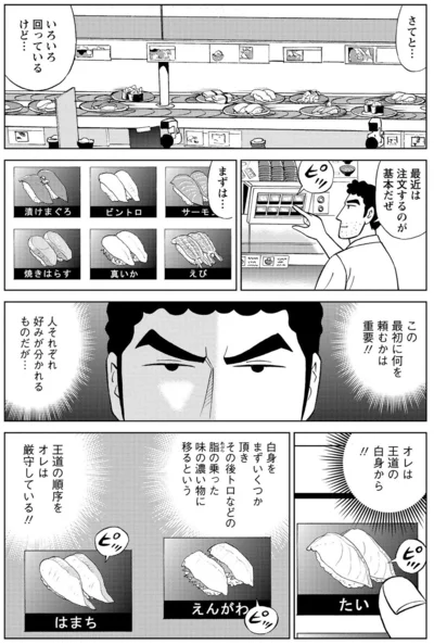 最初に何を頼むかは重要！