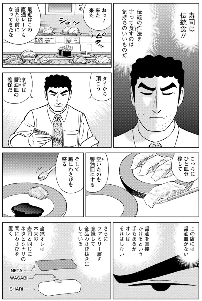 寿司は伝統食！