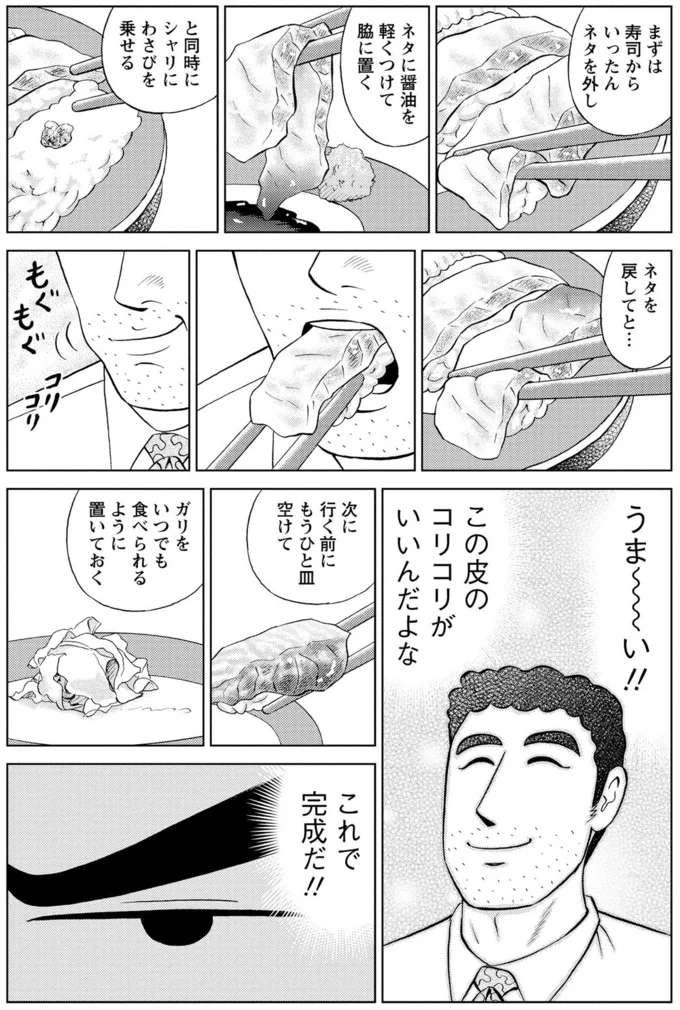 うま～～い！！