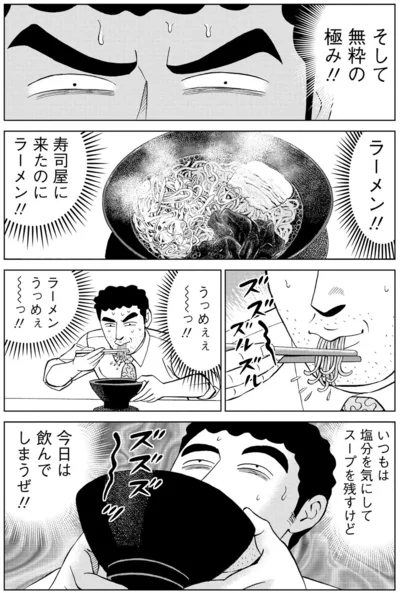 そして無粋の極み！！