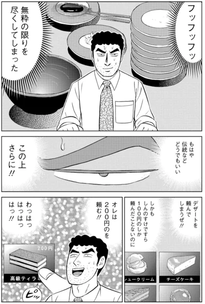 無粋の限りを尽くしてしまった