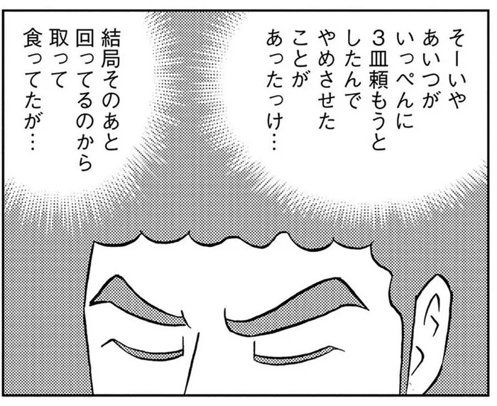 回転寿司で子どもが好きな「ハンバーグの寿司」。無粋なネタだと思っていたけれど