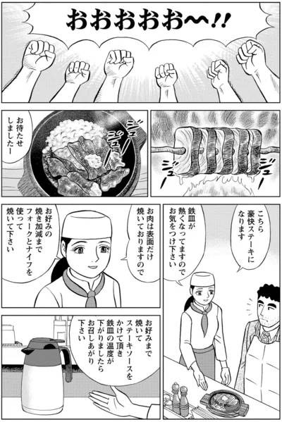 おおおおおお～～！！