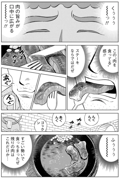 くぅぅぅ～～っ！！