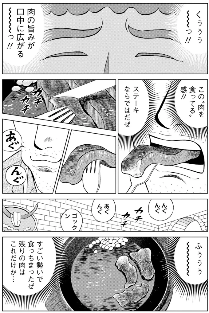 くぅぅぅ～～っ！！