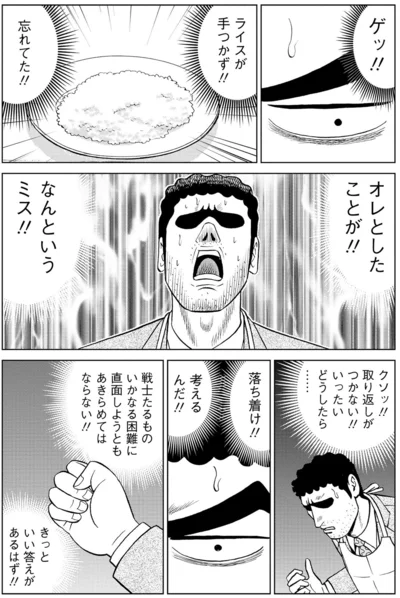 なんというミス！！