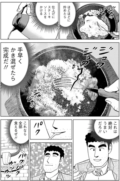 これは絶対うまいだろ！！