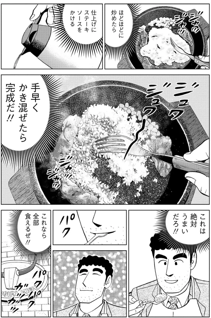 これは絶対うまいだろ！！