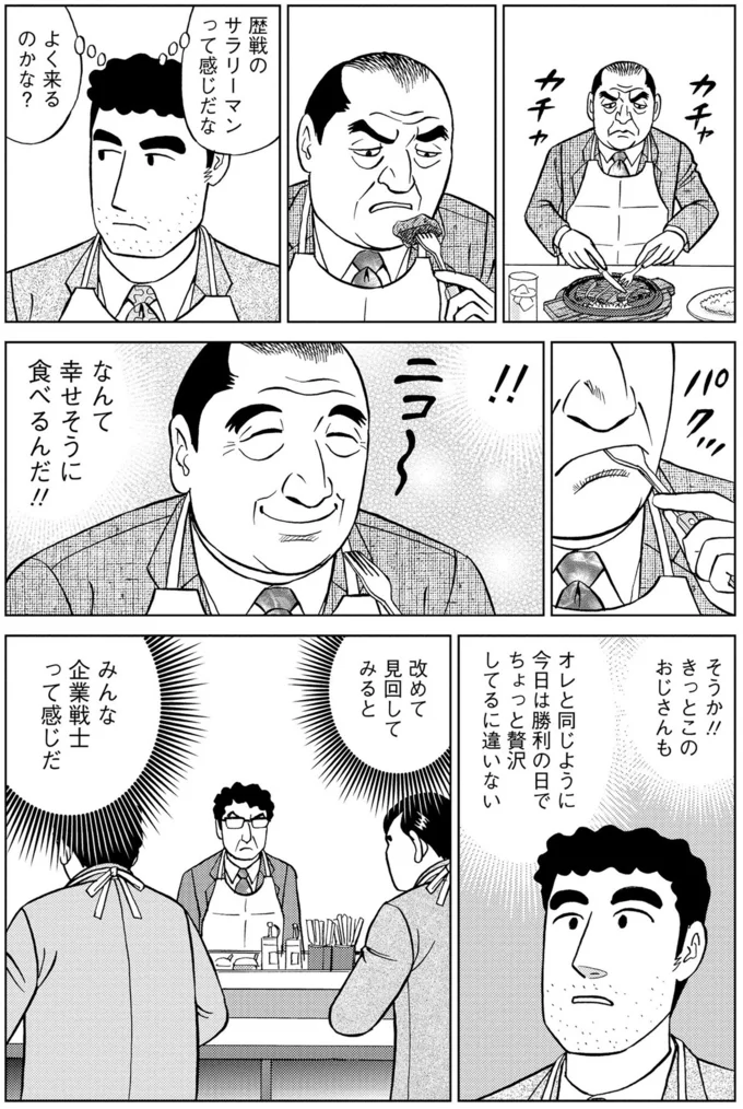 なんて幸せそうに食べるんだ