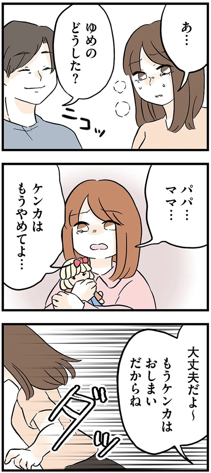 『さよなら毒家族 アルコール依存症の祖母の呪縛から解放されて私を取り戻すまで』より