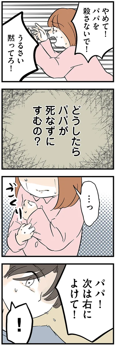 『さよなら毒家族 アルコール依存症の祖母の呪縛から解放されて私を取り戻すまで』より