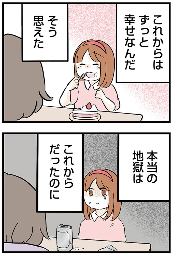 『さよなら毒家族 アルコール依存症の祖母の呪縛から解放されて私を取り戻すまで』より