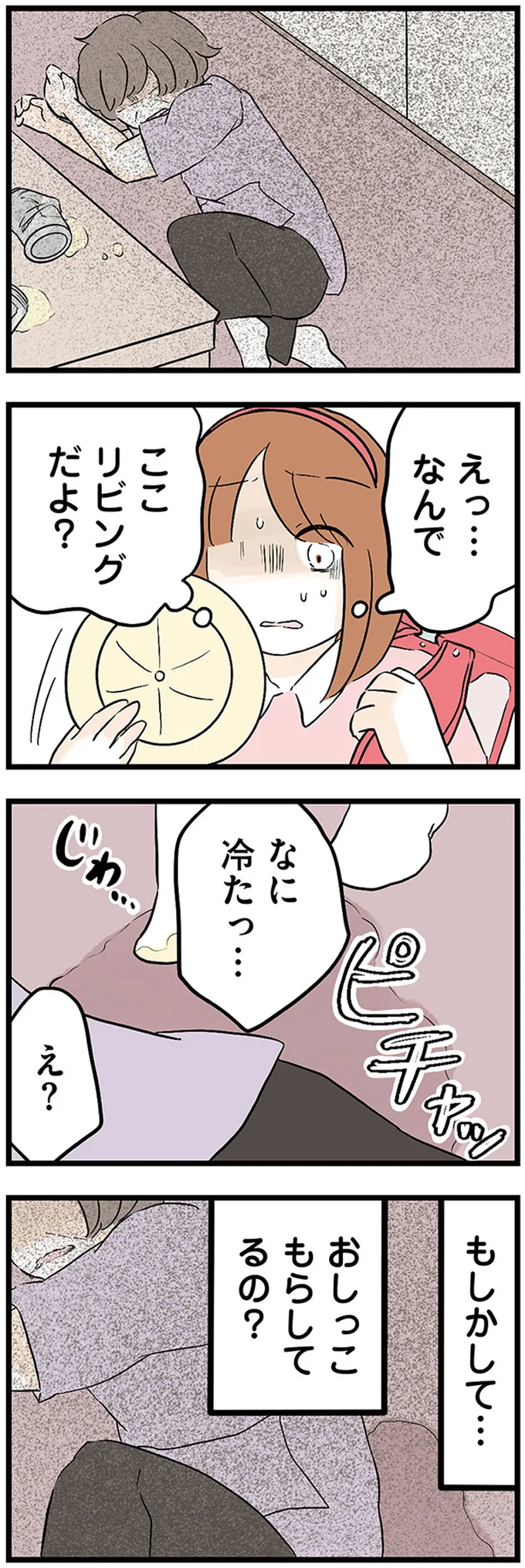 『さよなら毒家族 アルコール依存症の祖母の呪縛から解放されて私を取り戻すまで』より