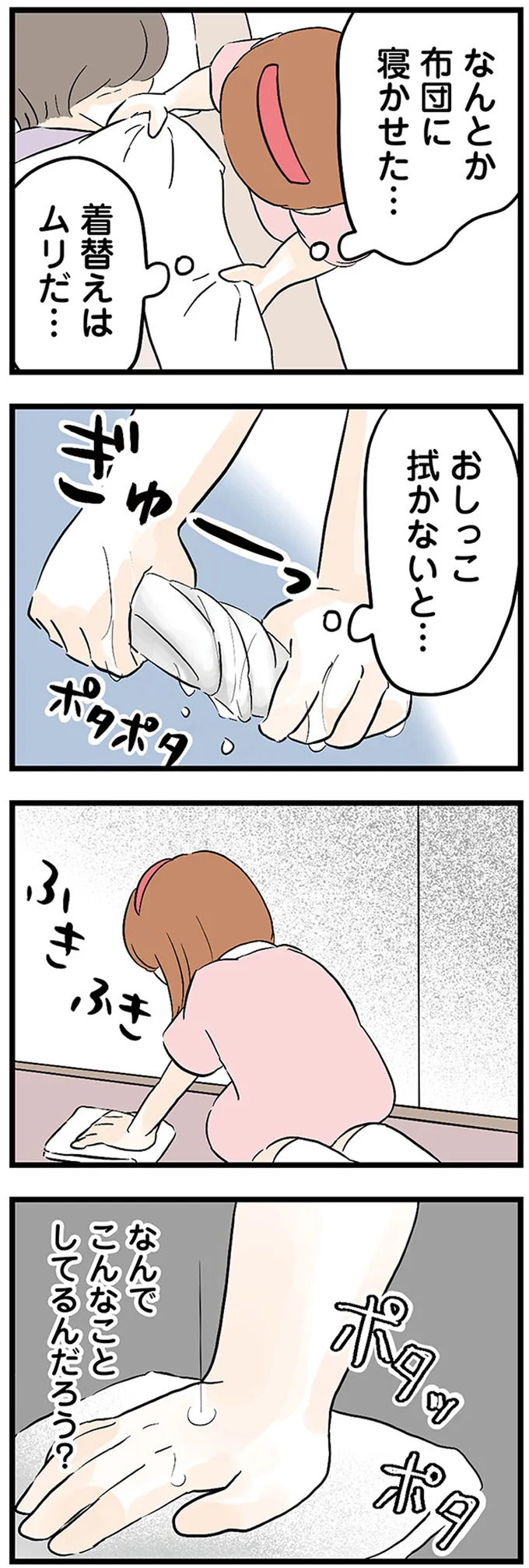 『さよなら毒家族 アルコール依存症の祖母の呪縛から解放されて私を取り戻すまで』より