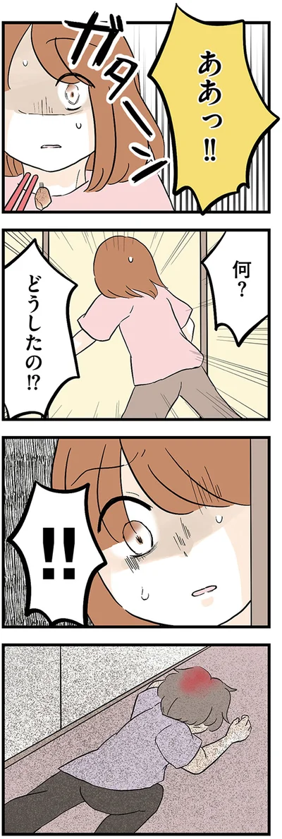 『さよなら毒家族 アルコール依存症の祖母の呪縛から解放されて私を取り戻すまで』より