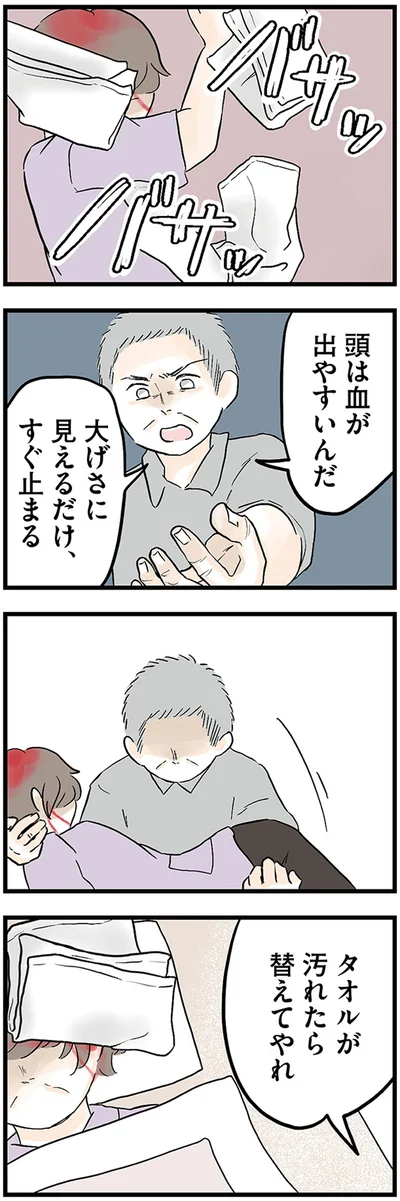 『さよなら毒家族 アルコール依存症の祖母の呪縛から解放されて私を取り戻すまで』より