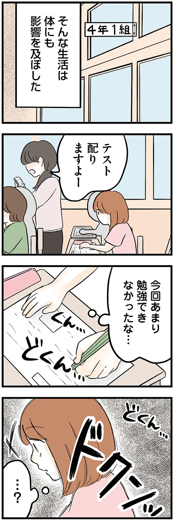 『さよなら毒家族 アルコール依存症の祖母の呪縛から解放されて私を取り戻すまで』より