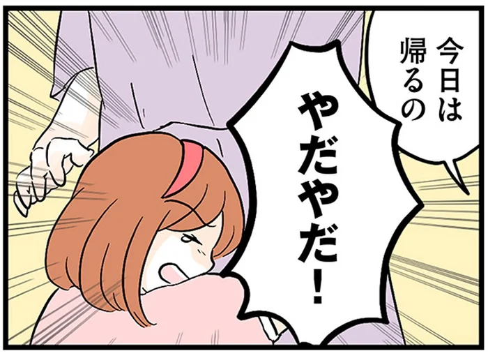 両親のケンカを見たくない！母の迎えを拒否し祖父母宅に泊まった夜、母は命を絶った／さよなら毒家族（3）